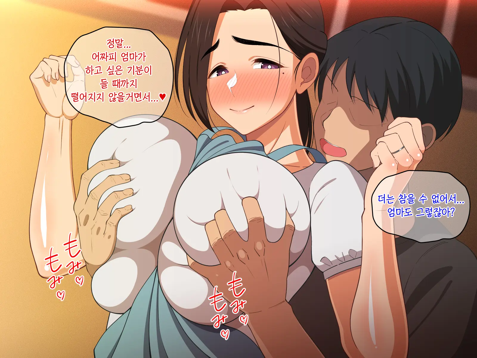 Amaama Bijin Okaa-San Ni Tanetsuke Shite Soitogechau Hanashi | 달콤한 미인 엄마와 교배섹스 하고 부부가 돼버리는 이야기